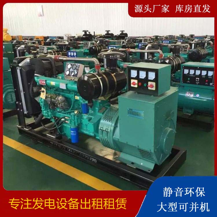 叙永租赁发电机的原理是什么