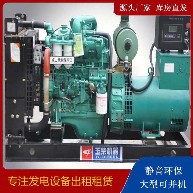 叙永出租发电机 柴油发电机组安全使用注意事项